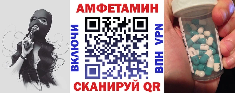 АМФ VHQ  Купить закладки  Новоаннинский 