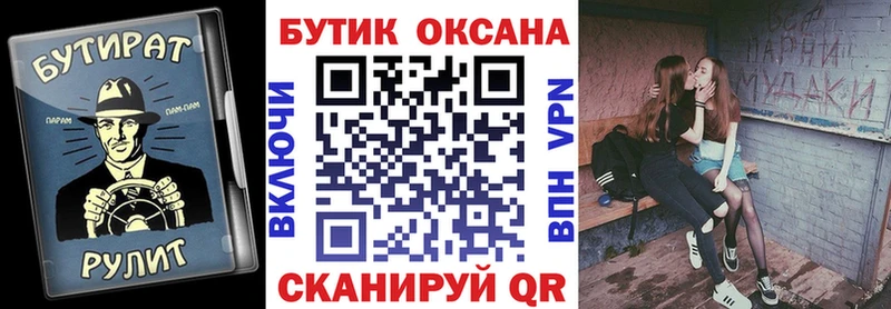 БУТИРАТ буратино  Купить где  Новоаннинский 