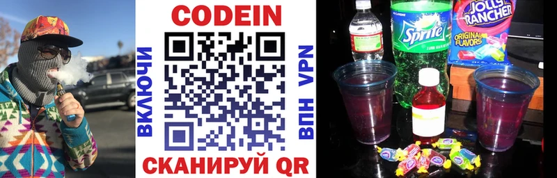 Codein напиток Lean (лин)  Купить закладки  Новоаннинский 