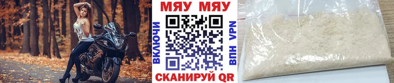 МЕФ mephedrone  Новоаннинский 
